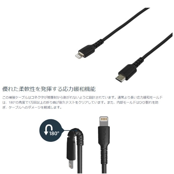 StarTech.com Ltd. USB Type-C-Lightning ケーブル 1m ブラック Apple MFi認証iPhone充電ケーブル 高耐久性ライトニングケーブル RUSBCLTMM1MB