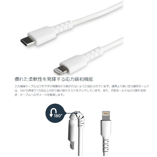 StarTech.com Ltd. USB Type-C-Lightning ケーブル 2m ホワイト Apple MFi認証iPhone充電ケーブル 高耐久性 ライトニング-Type C ケーブル RUSBCLTMM2MW