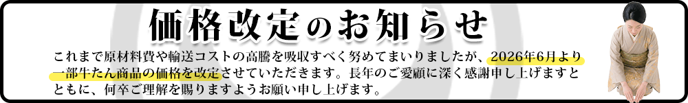 肉のいとう ANA Mall店