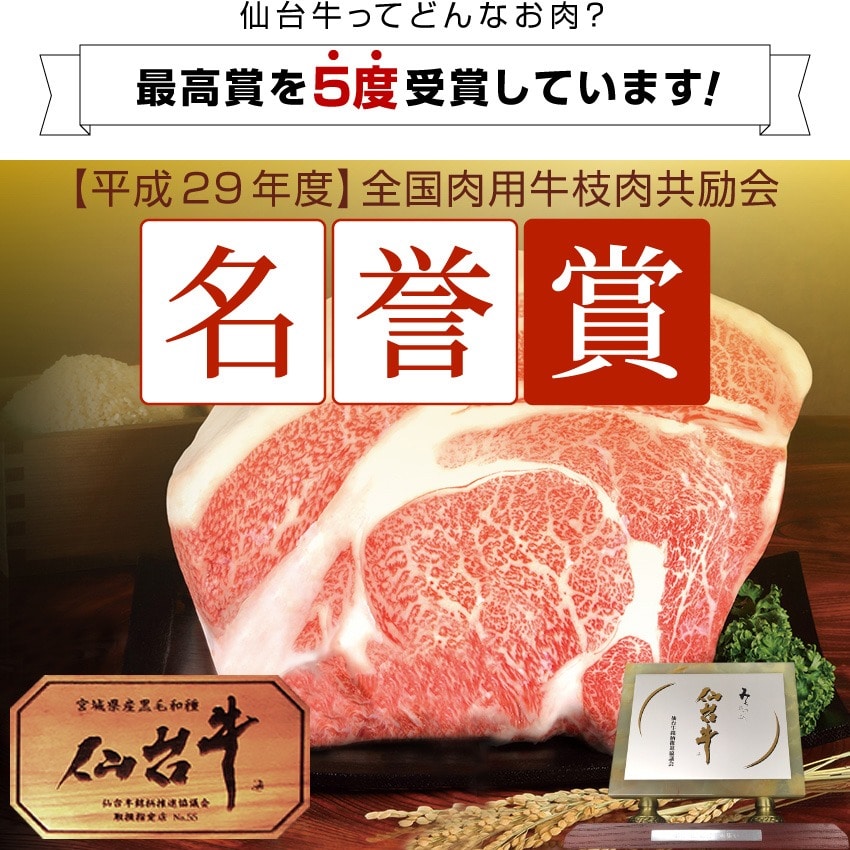 【平成29年度】全国肉用牛枝肉共励会 名誉賞受賞