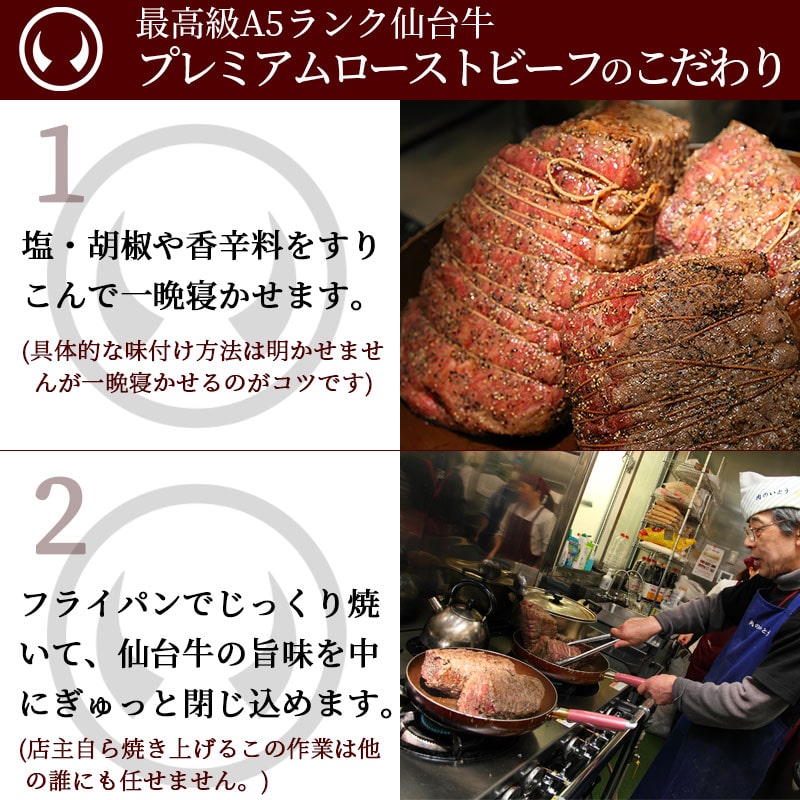 仙台牛 最高級 A5ランク プレミアムローストビーフ 600g