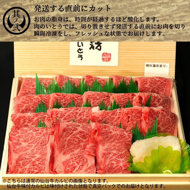 最高級A5ランク 仙台牛霜降りカルビ800g