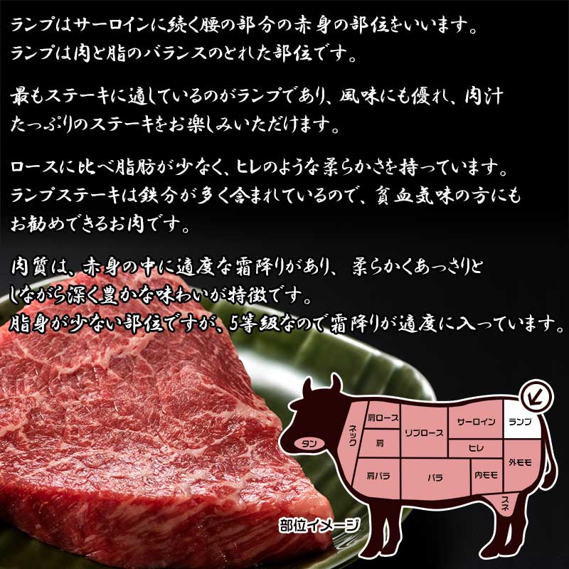 最高級A5ランク 仙台牛 ランプステーキ 3枚