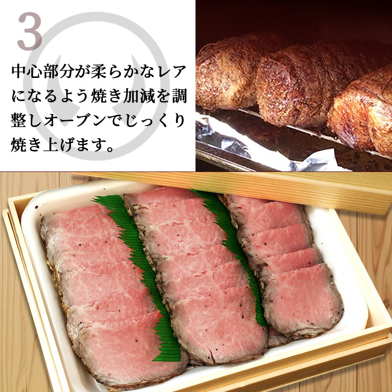 仙台牛 最高級 A5ランク プレミアムローストビーフ 600g