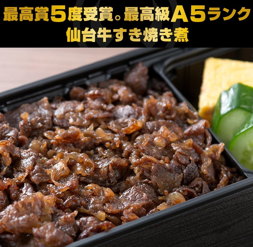 仙台牛 最高級 A5ランク 仙台牛 肉のいとう謹製 すき焼き煮 缶詰 2個セット(60gx2個)