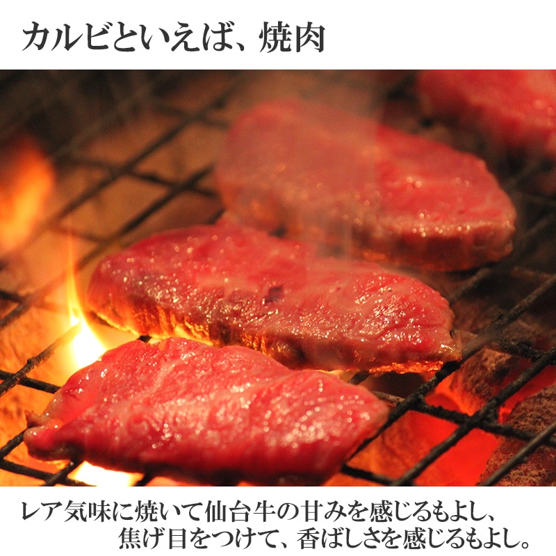 最高級A5ランク 仙台牛霜降りカルビ600g