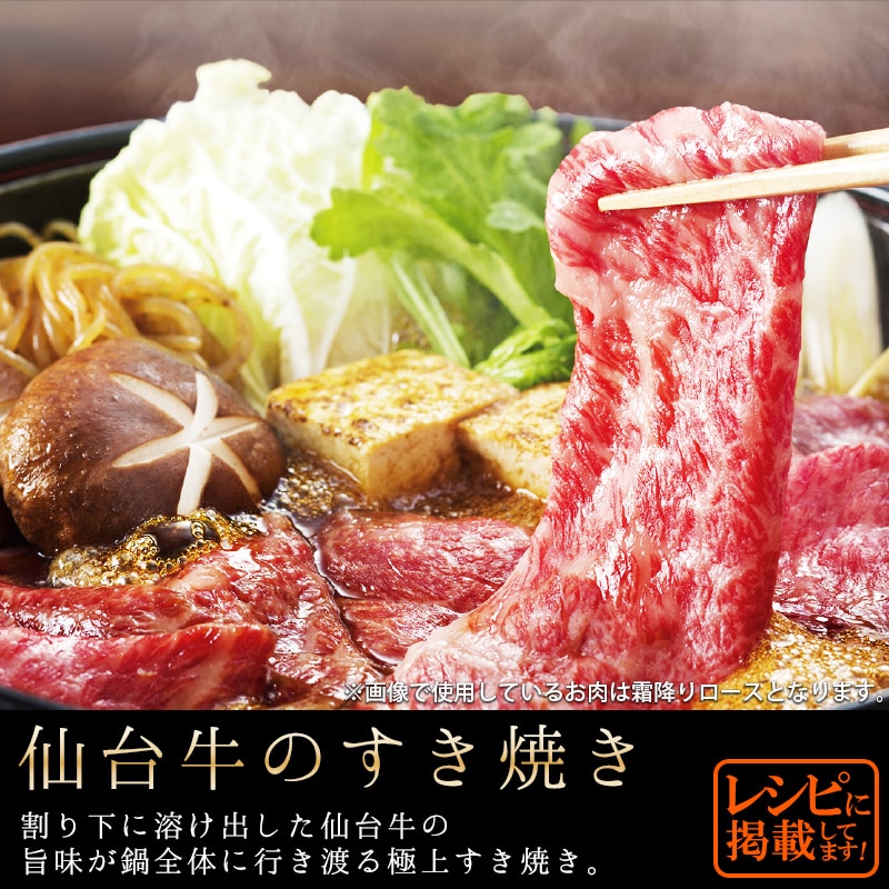 最高級A5ランク 仙台牛 赤身薄切り600g