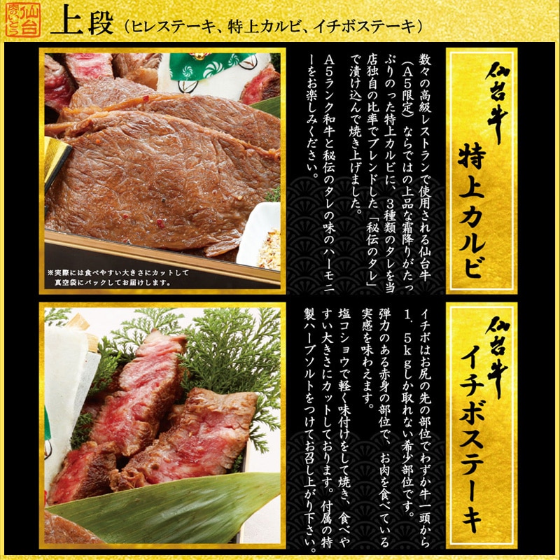 仙台牛おせち3段重【お届け予定:12月28日~30日】