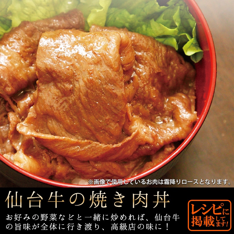 最高級A5ランク 仙台牛 赤身薄切り600g