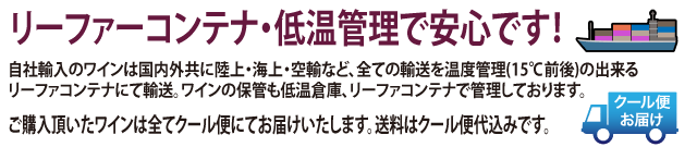 リーファー案内