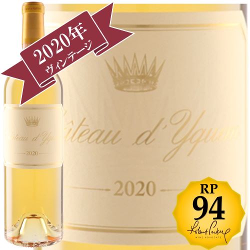 シャトー・ディケム 2020 / ソーテルヌ・バルサック格付け 特別第1級 Premier Cru Superieur 【RP(パーカーポイント)94点を獲得!】