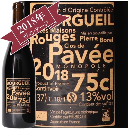 ピエール・ボレル クロ・ド・パヴェ ブルグイユ 2018 / Pierre Borel Clos de Pavee Bourgueil　BOURGUEIL　2018