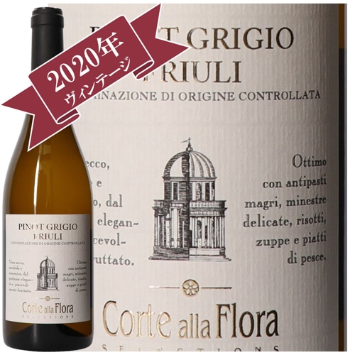 コルテ・アラ・フローラ フリウリ・DOC・ピノ・グリージョ 2020/ Corte alla Flora FRIULI DOC PINOT GRIGIO 2020