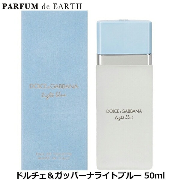 ドルチェ&ガッバーナ D&G ライトブルー EDT SP 50ml