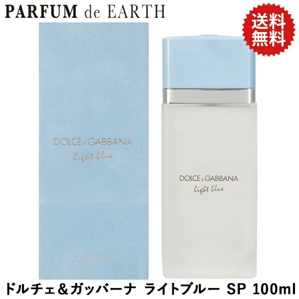 ドルチェ&ガッバーナ D&G ライトブルー EDT SP 100ml