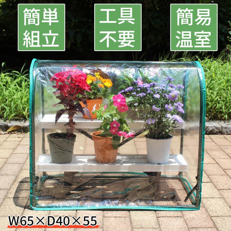 ビニールハウス 家庭用温室 小型 ドーム型コンパクト 簡易温室 温室 ミニ 小型 組立簡単 工具不要 家庭用 ビニール温室 室内 冬越え フラワーハウス ガーデンハウス 園芸 菜園 園芸用品 雨よけ 霜よけ 花 庭 DIY