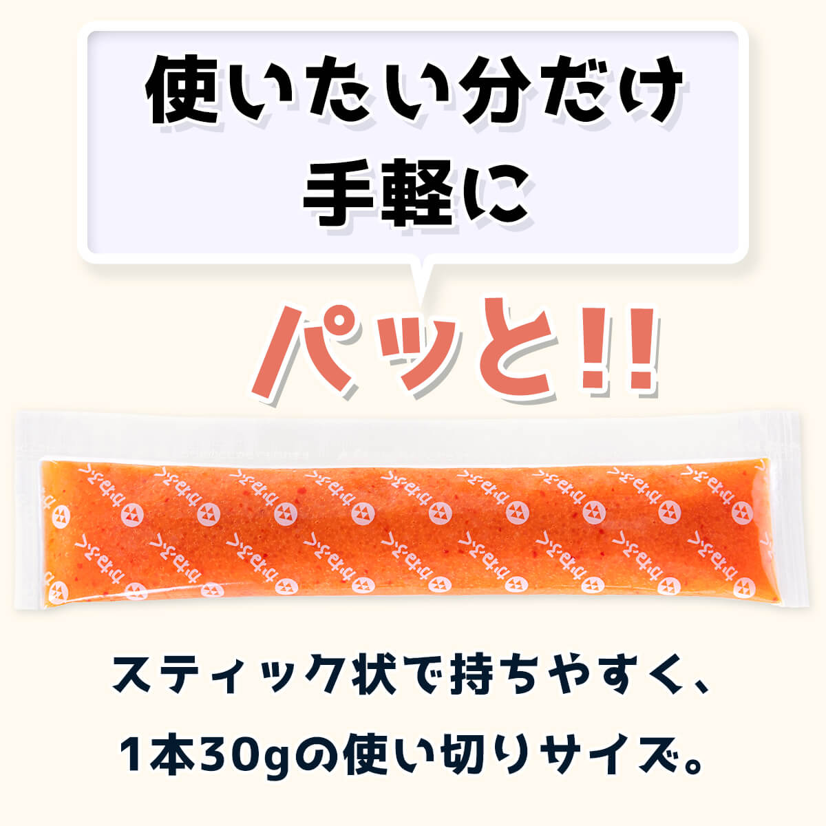 かねふく 明太子・たらこスティック30g×10本 2種類から選べる⇒【a.辛子明太子 b.たらこ】 無着色 お弁当 弁当 冷凍 辛子 明太子 便利 時短 パスタ サラダ おにぎり 米 冷凍食品 甲羅組 【たらこ】バラコスティック 30g×10本