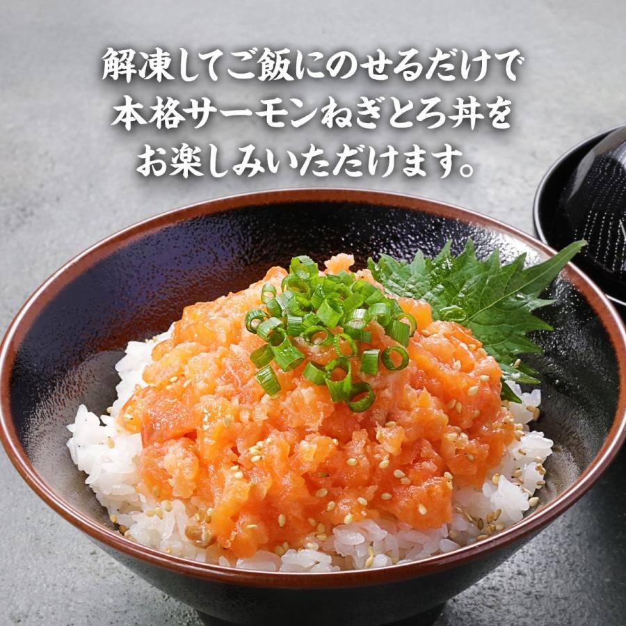 サーモンねぎとろ 1.5kg(300g前後×5個) 業務用 鮭 さけ サケ たたき タタキ ネギトロ 海鮮丼 冷凍 時短 簡単 タイパ 親子丼 サーモンたたき 個包装 寿司 送料無料 冷凍食品 海鮮 トラウト 冷凍食品 甲羅組