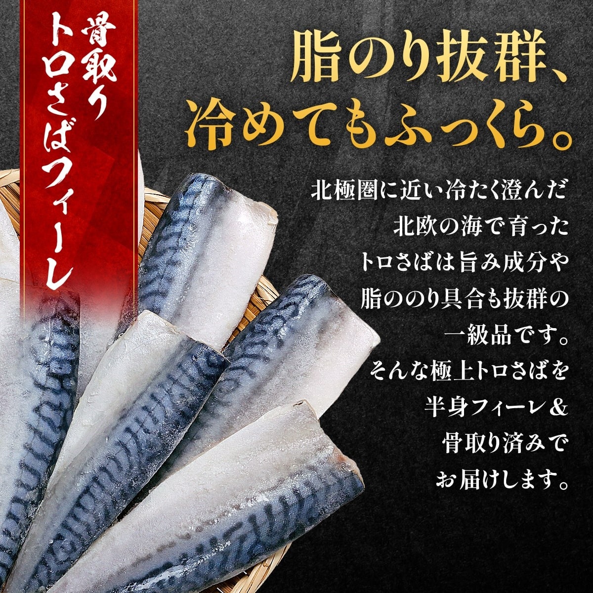 訳あり 【 無塩 骨取り トロさば フィーレ 】&【 無塩 骨取り 縞ほっけ フィーレ 】セット 合計2kg(各1kg) 縞ホッケ ホッケ とろさば とろサバ 鯖 切身 お弁当 おかず 時短 タイパ 便利 詰め合わせ 冷凍食品 甲羅組