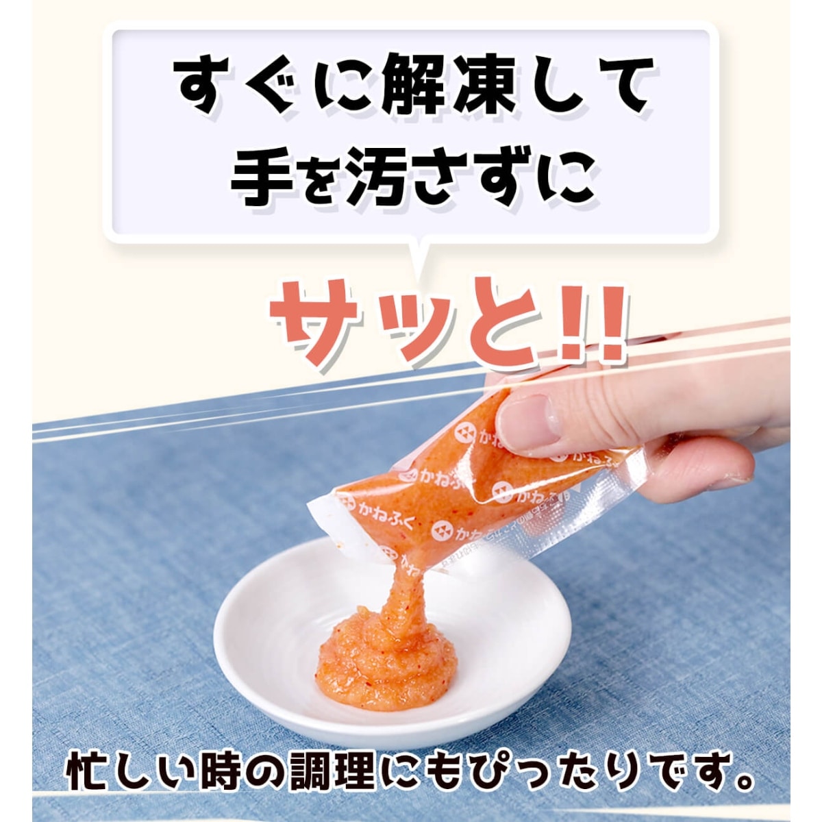かねふく 明太子・たらこスティック30g×10本 2種類から選べる⇒【a.辛子明太子 b.たらこ】 無着色 お弁当 弁当 冷凍 辛子 明太子 便利 時短 パスタ サラダ おにぎり 米 冷凍食品 甲羅組 【たらこ】バラコスティック 30g×10本