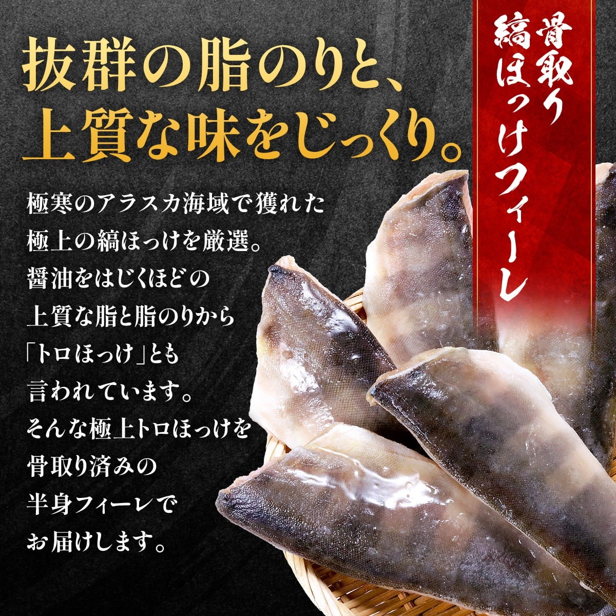 訳あり 【 無塩 骨取り トロさば フィーレ 】&【 無塩 骨取り 縞ほっけ フィーレ 】セット 合計2kg(各1kg) 縞ホッケ ホッケ とろさば とろサバ 鯖 切身 お弁当 おかず 時短 タイパ 便利 詰め合わせ 冷凍食品 甲羅組
