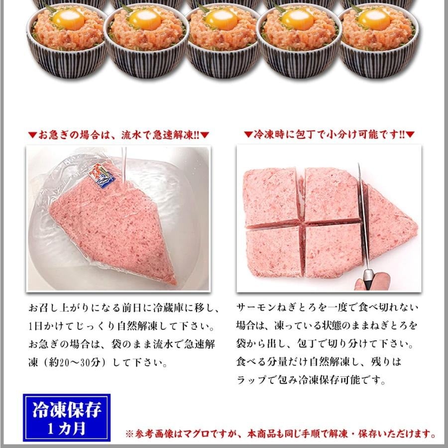 サーモンねぎとろ 1.5kg(300g前後×5個) 業務用 鮭 さけ サケ たたき タタキ ネギトロ 海鮮丼 冷凍 時短 簡単 タイパ 親子丼 サーモンたたき 個包装 寿司 送料無料 冷凍食品 海鮮 トラウト 冷凍食品 甲羅組