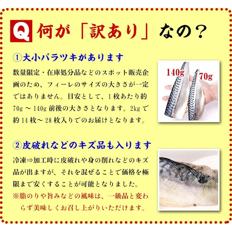 訳あり 【 無塩 骨取り トロさば フィーレ 】&【 無塩 骨取り 縞ほっけ フィーレ 】セット 合計2kg(各1kg) 縞ホッケ ホッケ とろさば とろサバ 鯖 切身 お弁当 おかず 時短 タイパ 便利 詰め合わせ 冷凍食品 甲羅組