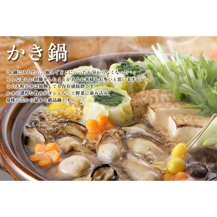 ジャンボ広島かき1kg(解凍後850g/約26~35粒) カキ 牡蠣 かき 広島県産 鍋 フライ 国産 甲羅組 sa12