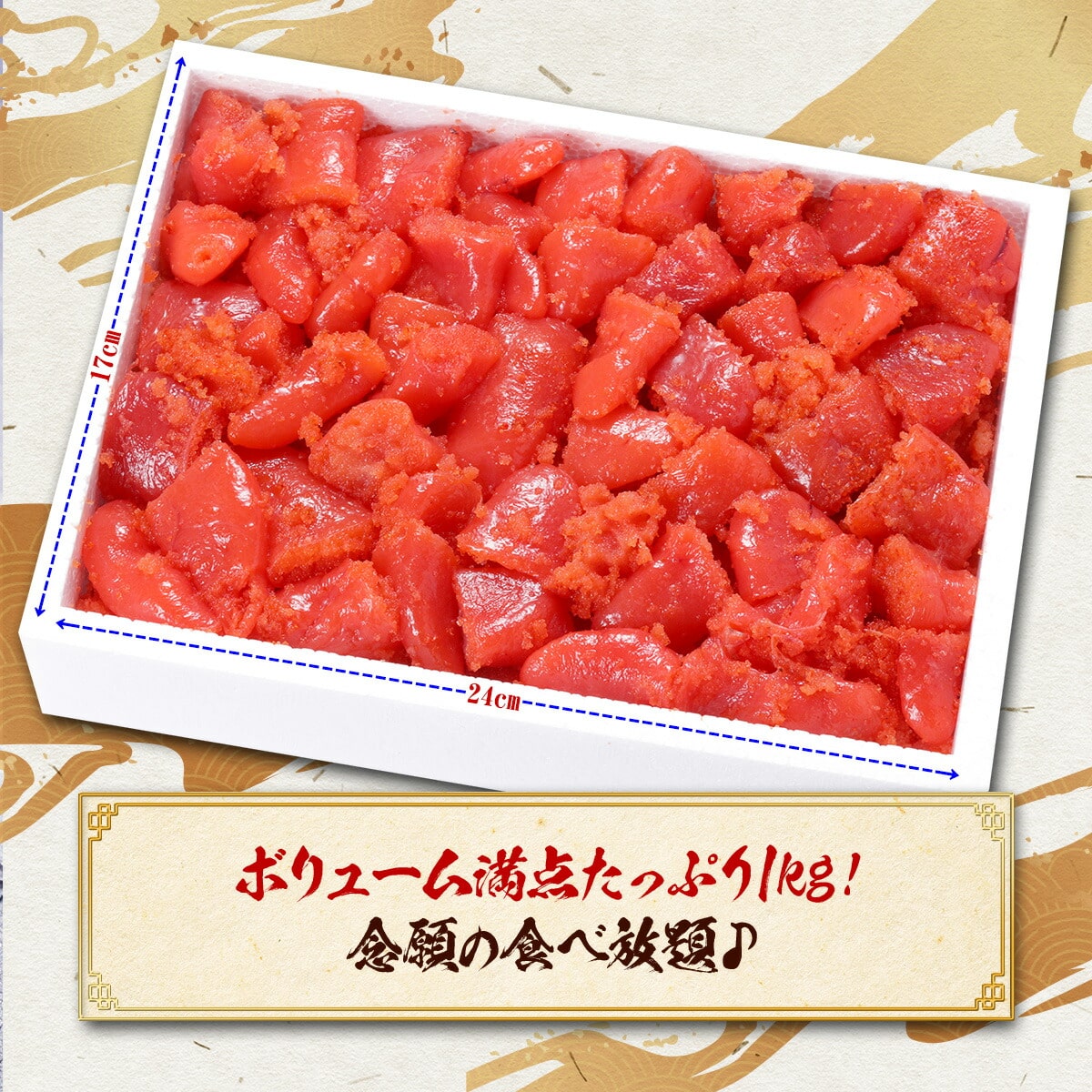 辛さが選べる→【訳あり&特切れ】辛くないたらこ 業務用 たっぷり1kg 食べ放題! 魚卵 明太子 たらこ タラコ おつまみ 甲羅組 辛くないたらこ