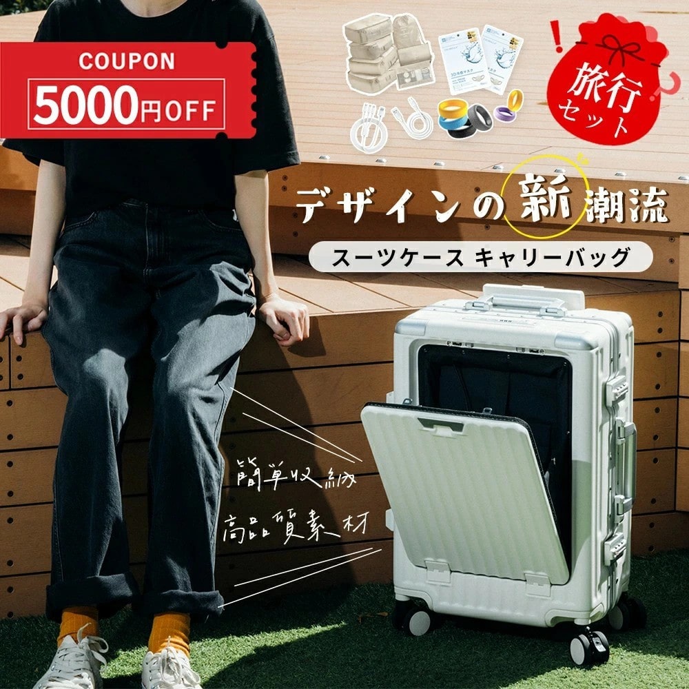 【フロントで荷物サッと！】キャリーバッグ 前開き 機内持ち込み 修学旅行 前面開放 フロントオープン 前面開閉 多機能 前開け収納 USBポ-ト充電 TSA口ック 荷物整理 TSA口ック 持ち運びやすい 開閉簡単 軽量設計 ビジネス用 スーツケース