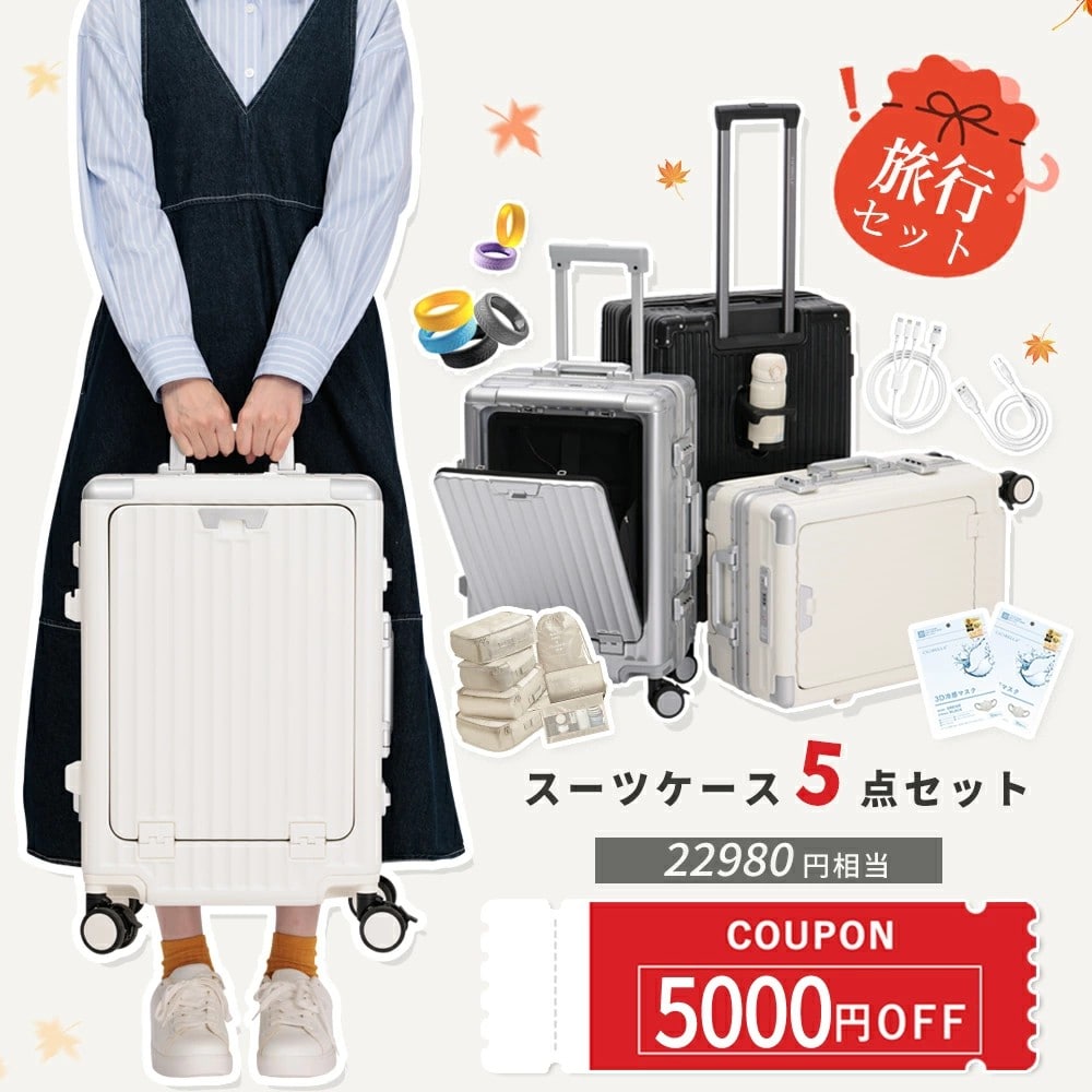 【最強タフ設計！】スーツケース 機内持ち込み フロントオープン 荷物整理 修学旅行 大容量 360度回転 Sサイズ Mサイズ 上下ダブITSA口ック 靜音 USBポ-ト充電 多段階調節キャリーバー 海外旅行 国内旅行 ビジネス用 耐久性 キャリーバッグ