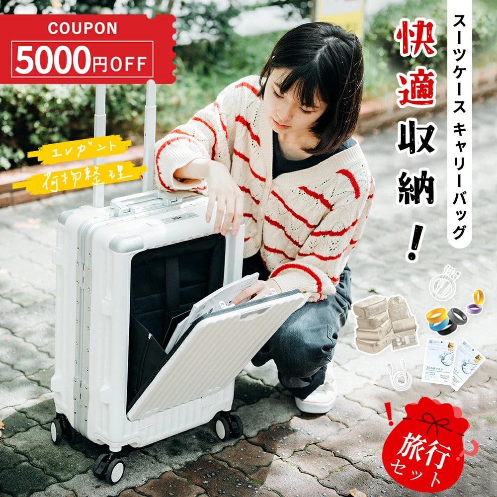 【整理整頓が簡単】スーツケース 前開き 機内持ち込み  フロントオープン 荷物整理 修学旅行 多機能 前開け収納 USBポ-ト充電 TSA口ック 前面開閉 TSA口ック 持ち運びやすい 開閉簡単 軽量設計 頑丈 ビジネス用 キャリーバッグ