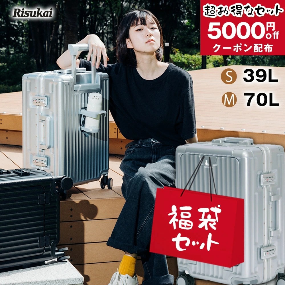 【ビジネス旅行用】飲料架付き！超便利！超軽量 スーツケース 機内持ち込み スマホスタンド 大型 拡張機能 高耐衝撃性 多段調節可能キャリバー USB充電ポート付き キャリーケース スマホスタンド カップ 軽量 TSAロック キャリーバッグ 福袋セット