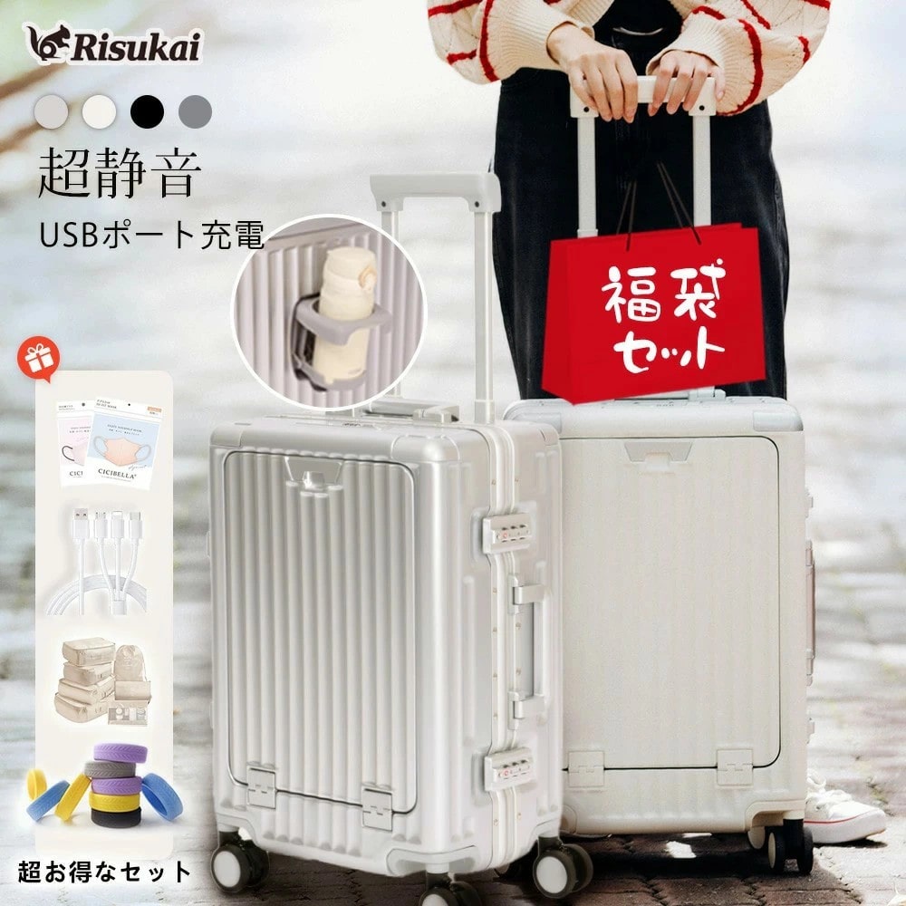 ★店長大暴走 期間限定特典★超軽量 スーツケース アルミフレーム＆ダブルキャスター 静音 キャリーバッグ TSAロック搭載 USBポート＆ドリンクホルダー付 大容量 機内持ち込み対応 S/Mサイズ 耐衝撃 多収納ポケット 福袋セット 年末の帰省 年末旅行 出張 スマホスタンド