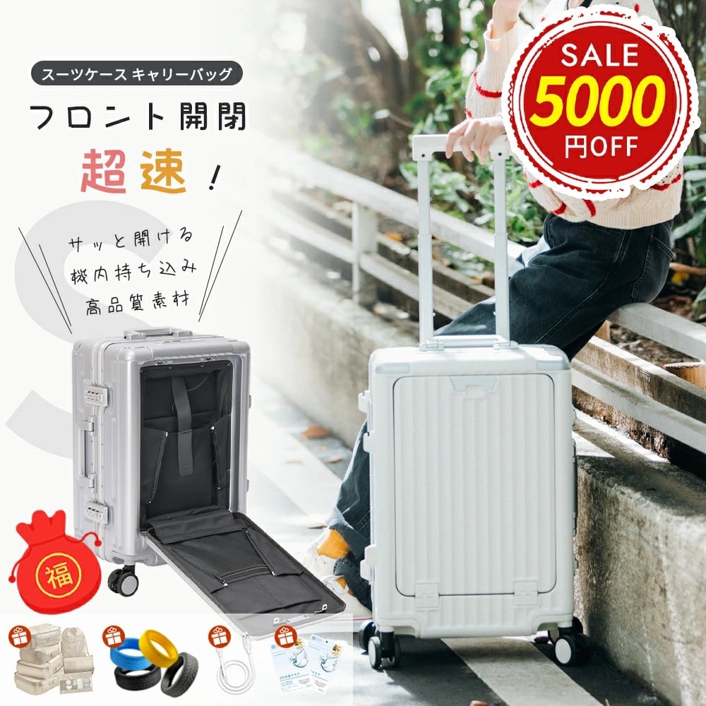 スーツケース アルミフレーム＆ダブルキャスター 静音 キャリーバッグ TSAロック USBポート＆ドリンクホルダー付 大容量 機内持ち込み対応 S/Mサイズ おしゃれ 福袋セット 耐衝撃