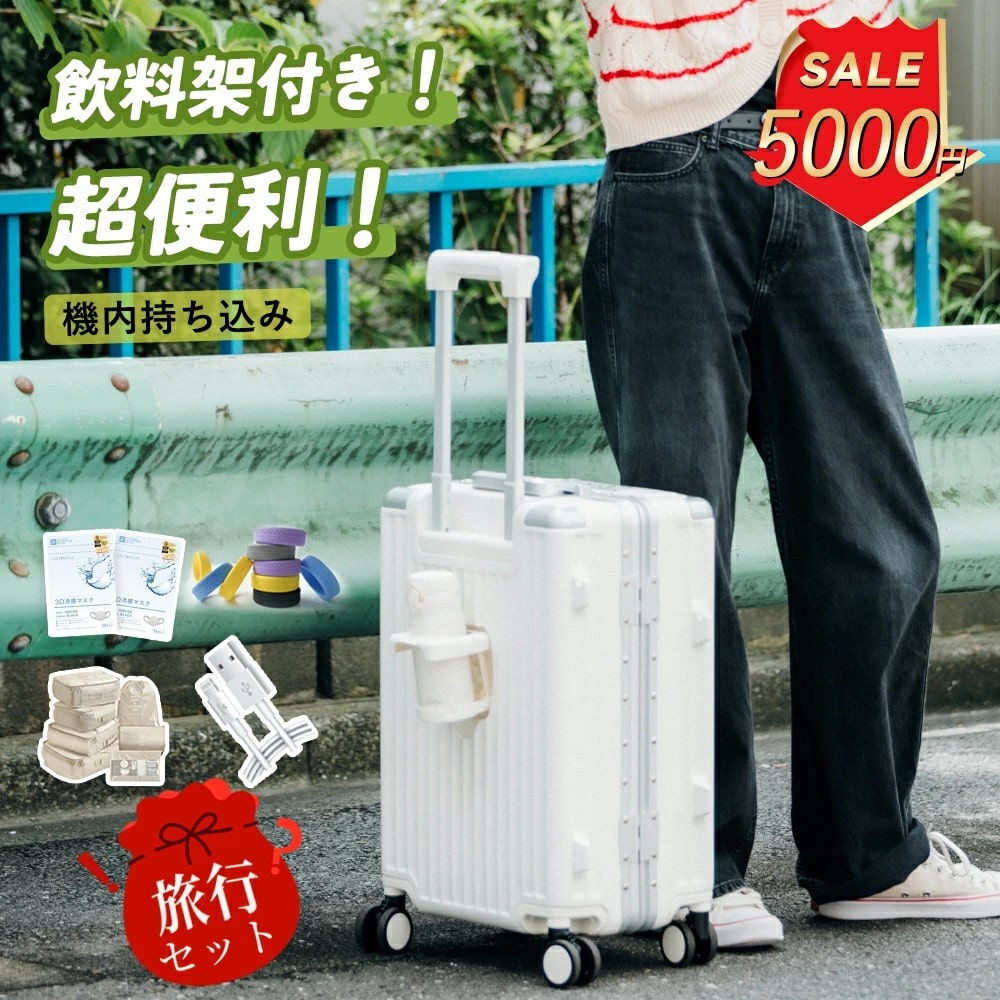 【スーツケースで充電！】スーツケース USBポ-ト充電 充電対応 旅行充電 機内持ち込み 充電機能 フロントオープン 頑丈 軽量設計 大容量 海外旅行 国内旅行 TSA口ック 開閉簡単 靜音 出張対応 ビジネス用 荷物整理 持ち運び キャリーバッグ