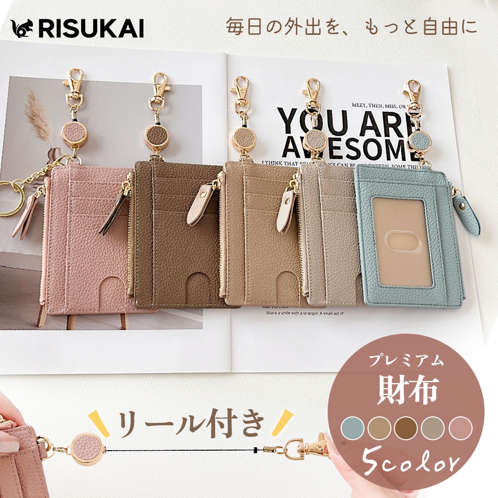 ★財布に全てまとめる！大容量設計★財布 レディース 小さめ ミニ財布 カードケース さいふ ミニウォレット 大容量 カード 小銭入れ 小さい財布 コンパクト かわい 30cm伸びる リール ストラップ リール キーホルダー ICカード バッグ 財布 レザー 定期入れ ケース リール