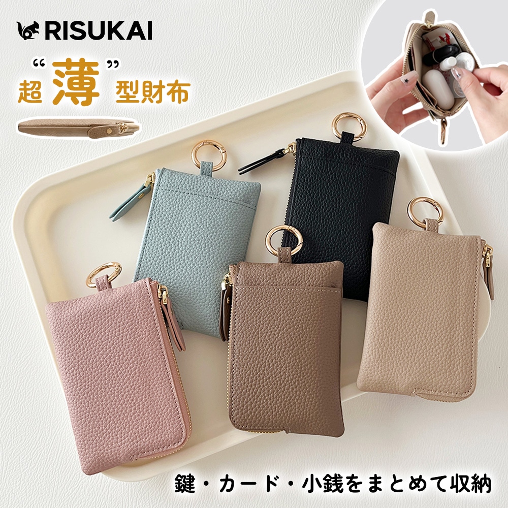 ★軽く握れる ちょうどいいサイズ感★革 カードケース  財布 レディース 薄型 パスケース ファスナー 大容量 レザー ケース お札入れ コンパクト 財布 ICカード ミニ財布 軽い カード収納  小銭入れ ミニウォレット キーケース 定期入れ 財布 大容量 小銭入 コインケース