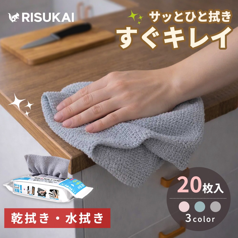 【柔らかタッチでキレイに】マイクロファイバー クロス 吸水 タオル ハンカチ まとめ買い ふきん 水切り クロス 使い捨て 介護 タオル 雑巾 台 クロス 油汚れ タオル カウンター クロス キッチン タオル 速乾 クロス 台拭き 雑巾 掃除 タオル 食器拭き タオル 衛生的 クロス