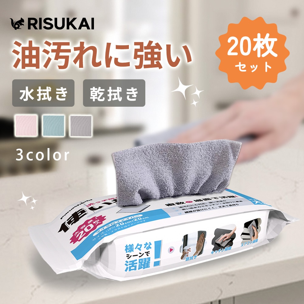 【油汚れストレスゼロ！】使い捨て クロス マイクロファイバー 雑巾 吸水 ふきん 油汚れ 台 タオル 水切り 食器拭き ふきん シンプル 無地 クロス まとめ買い タオル ハンカチ 厚手 掃除 大量 タオル 洗車 布巾 使い捨て クロス 雑巾 クロス ふきん 便利 衛生的 雑巾 クロス