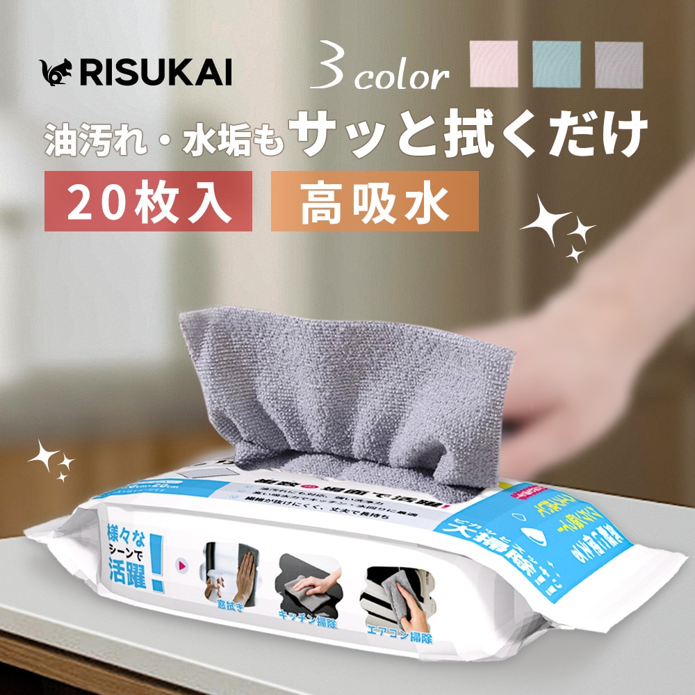 【掃除の仕上がりがワンランクUP】マイクロファイバー クロス 介護 タオル 雑巾 台 クロス 油汚れ タオル 吸水 クロス 使い捨て 雑巾 キッチン タオル ハンカチ まとめ買い ふきん 水切り タオル 厚手 クロス 台拭き ぞうきん 掃除 タオル 速乾 クロス カウンター クロス