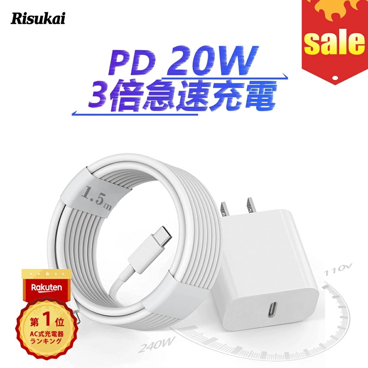 「日本経産省届出済み・安全・安心」iPhone 充電器 ケーブルセット PD充電器 20W 急速充電器 iPad 充電器 PD対応 ACアダプター 充電コード スマホ充電器 コンセント 電源アダプター iPad iPhone Type-c to Type-c