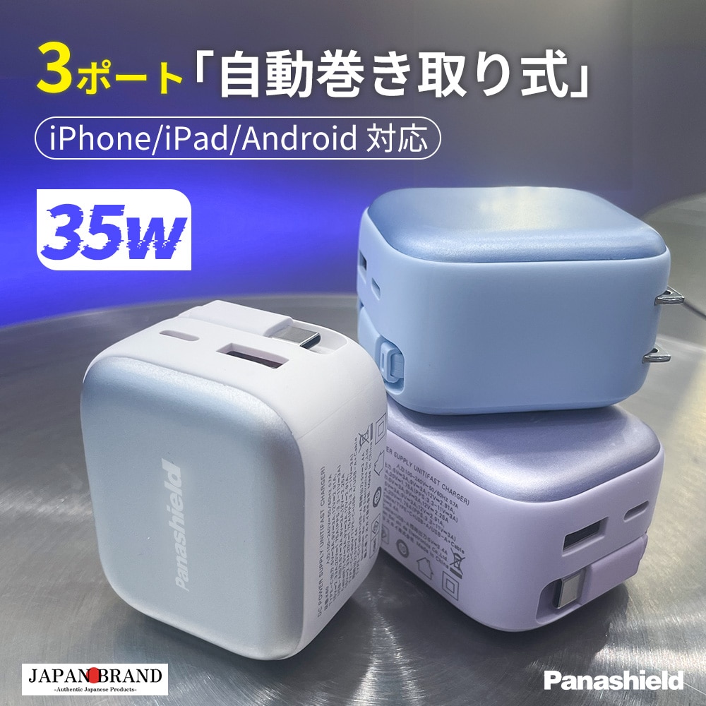 ★東京より即納★iPhone 17 pd充電器 35W 急速充電器 iPhone 充電器 ケーブル 巻き取り コード コンセント type cケーブル acアダプター 伸縮式充電ケーブル 急速 Android ライトニングケーブル 携帯充電器 iPhone16/15/14/13/12 折畳み式 コンパクト