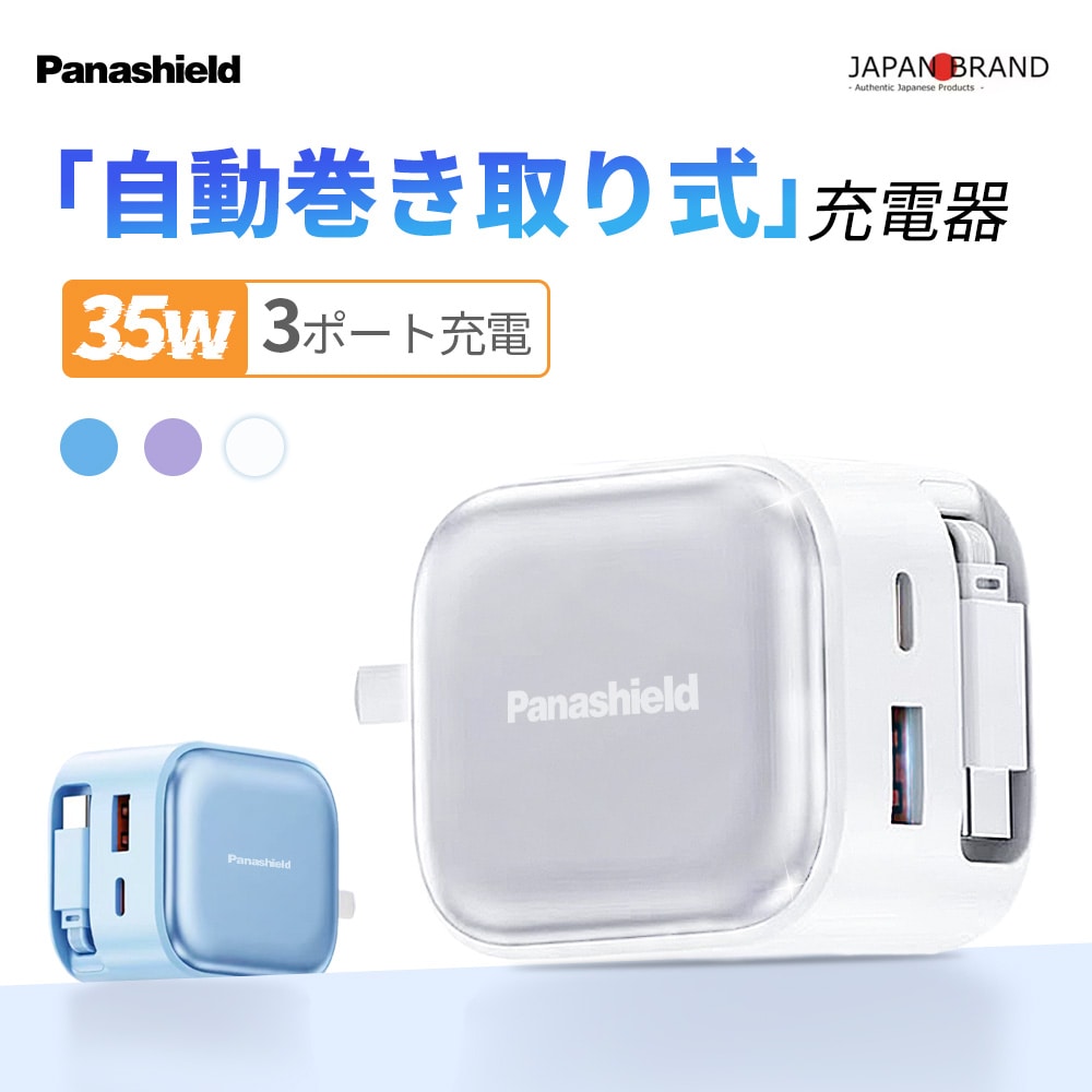 ★最新ケーブル一体型充電器★iphone 17 充電器 巻き取り ケーブル 充電器 usb コンセント ACアダプター type c スマホ 充電器 急速充電器 iphone17 pro 充電器 pd充電器 TYPE-C 充電ケーブル iPad iPhone16/15/14/13 持ち運び 携帯充電器