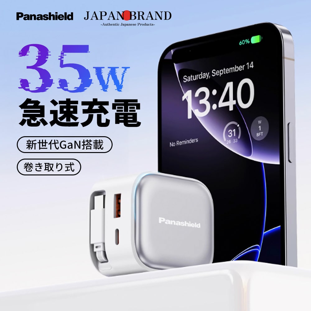 ★新型チャージャー★iphone 17 充電器 35W 急速充電器 iphone 17pro max 充電器 巻き取り ケーブル PSE認証 acアダプター usb コンセント pd充電器 USB 伸縮式充電ケーブル Android タイプCケーブル iPhone16/15/14/13 携帯充電器 スマホ充電器