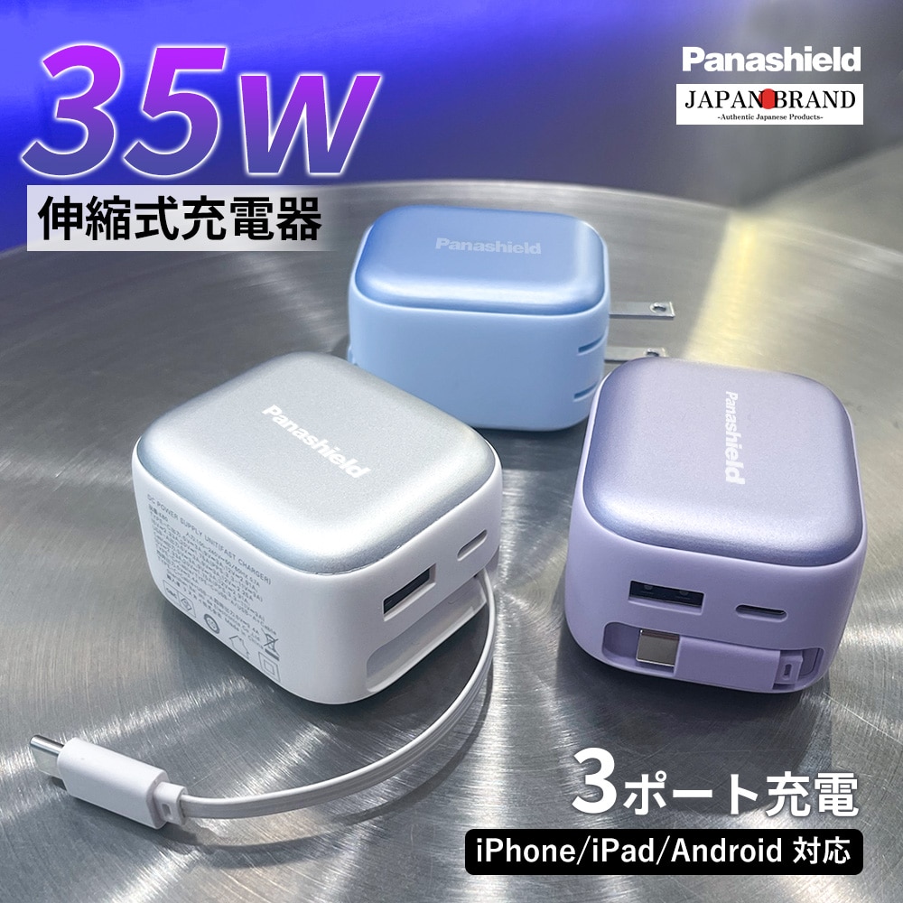 ★3ポートは、時間節約の鍵★スマホ 充電器 3ポート 急速 35W pd充電器 タイプc 一体型 巻き取り ケーブル 充電コード iphone 充電器 ACアダプター iphone17 promax usb pd充電器 折りたたみ式 充電ケーブル コンセント アイフォン iphone17 pro