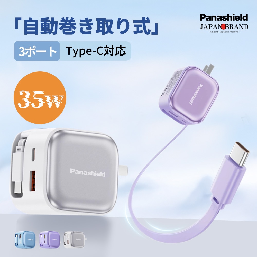 ★ケーブル一体型充電器 次世代型★iphone 17 充電器 35W 急速充電器 ACアダプター iphone16e 16 充電器 android充電器 PSE認証 折畳み式プラグ type-c 充電ケーブル 巻き取り type-c iphone 充電器 iPhone15 PD充電器 スマホ充電器 iphone17pro
