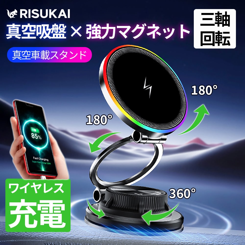 ★吸着力が強い!真空吸盤スマホスタンド★車載ホルダー スマホ ホルダー 卓上 スマホ スタンド 折りたたみ 携帯 スタンド iPhone 充電器 急速 すまほ すたんど 強力安定真空吸盤 どこでも吸着 磁力 MagSafe対応 車 携帯 スタンド ipad スタンド スマートフォン スタンド 吸盤