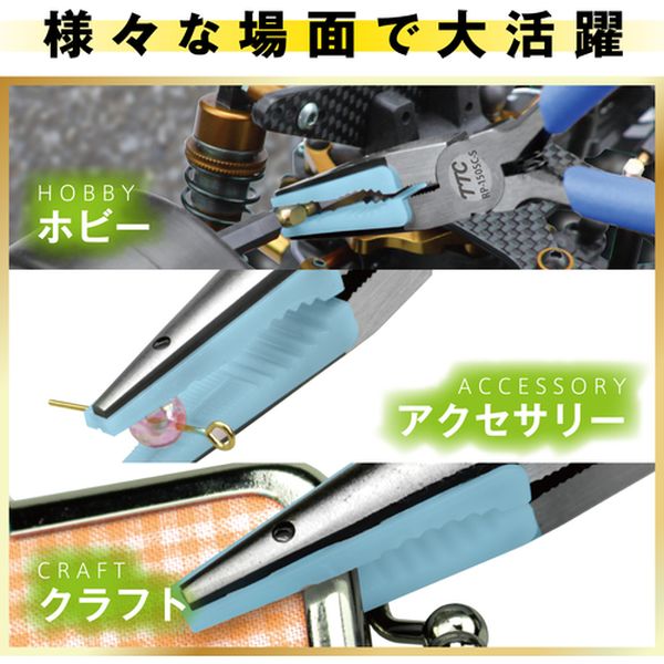 RPP165SCS 152-2544 (株)ツノダ TTC ラジぷら