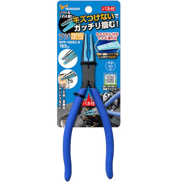RPP165SCS 152-2544 (株)ツノダ TTC ラジぷら